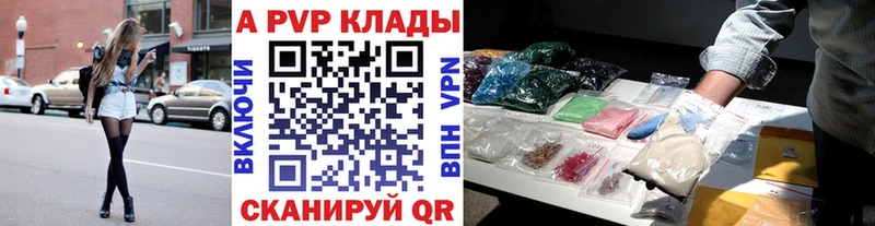 A-PVP крисы CK Людиново