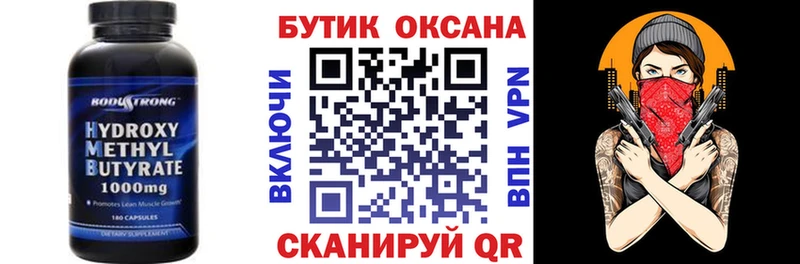 БУТИРАТ жидкий экстази  где купить   Людиново 