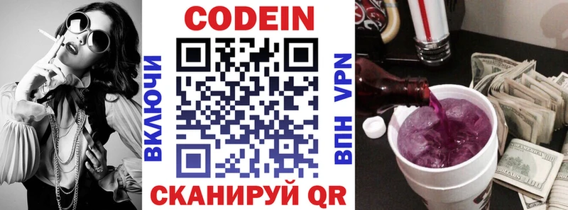 Кодеиновый сироп Lean Purple Drank  дарнет шоп  Людиново 