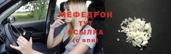 мяу мяу кристалл Ладушкин