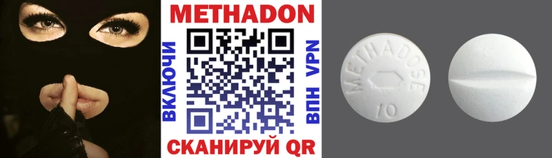 Метадон methadone Людиново